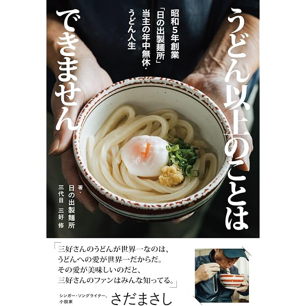 そばうどん知恵袋111題 | そばうどん編集部 |本 | 通販 | Amazon